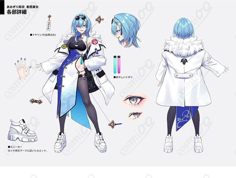 春雨麗女 通常衣装 コスプレ衣装|全体デザインと細部ディテールを確認できる画像