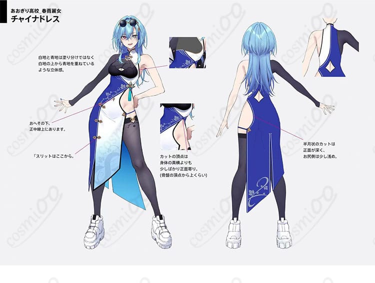 春雨麗女 コスプレ衣装|正面・背面の装飾ディテール紹介・質感チェックに最適