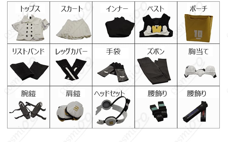 霧藤希 戦闘服コスプレ フルセット内容画像|セット内容をチェック