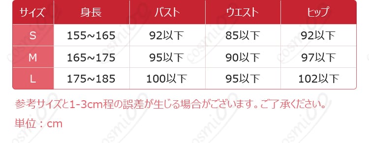 猗窩座 コスプレ衣装 フルセット内容展示|cosmioo 人気商品・今すぐチェック