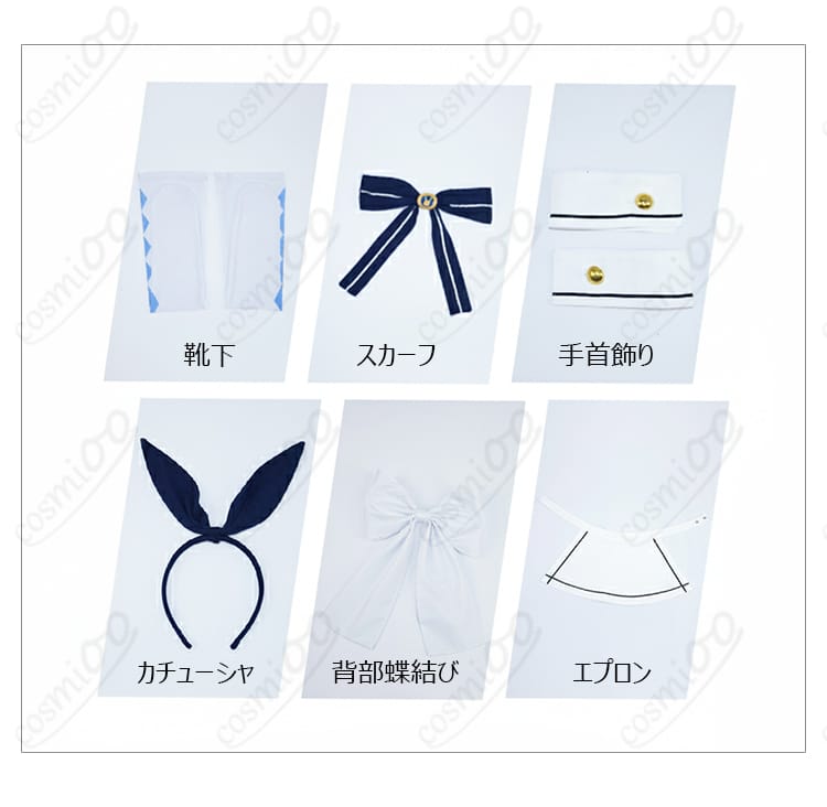 香風智乃(チノ)コスプレ衣装 フルセット内容一覧|トップス・スカート・エプロン・アクセサリー