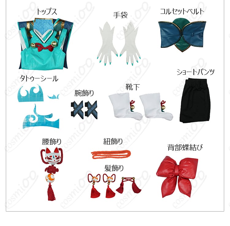 尻尾(別売り)装飾ディテール|狐モチーフアクセサリー