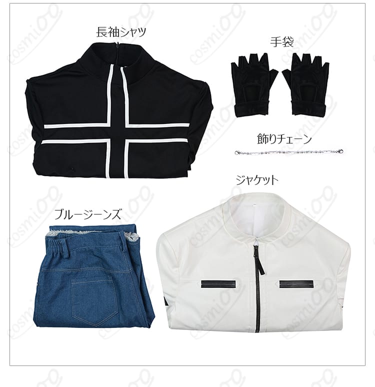 草薙京 コスプレ衣装 セット内容一覧|ジャケット・シャツ・手袋などフルセット