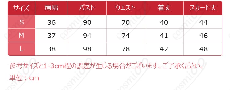 鹿目まどか アイドル衣装 コスプレ|サイズ表・採寸ガイド付き画像