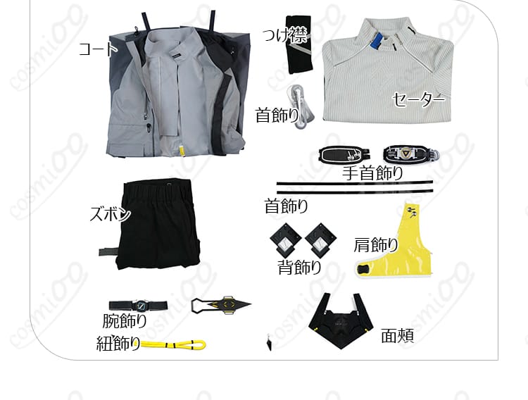 アークナイツ：エンドフィールド 管理人（男性）コスプレ衣装 フルセット内容一覧