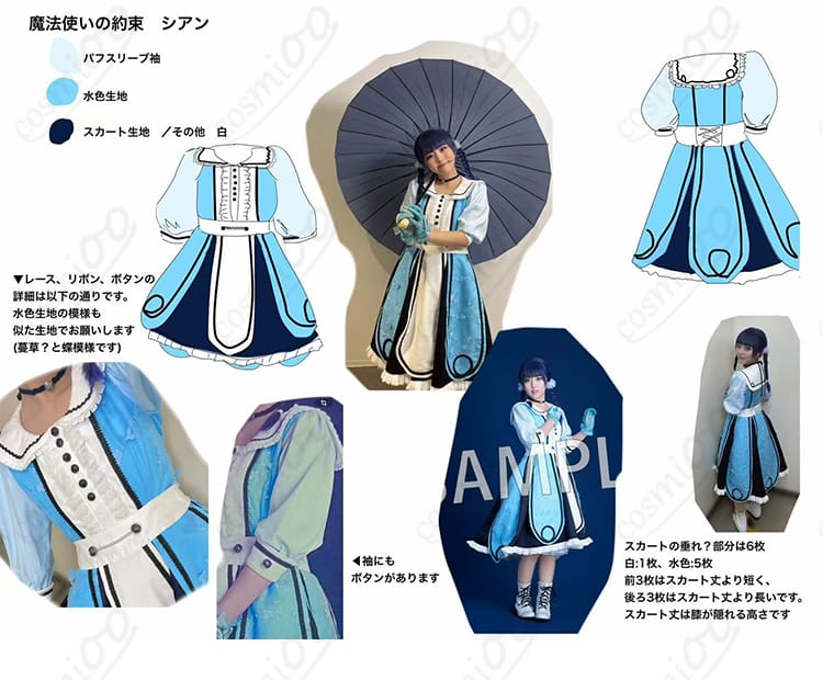 舞台『魔法使いの約束(まほステ)』シアン コスプレ衣装 装飾ディテール全体 刺繍や模様の細部までこだわった高品質仕様 今すぐチェック