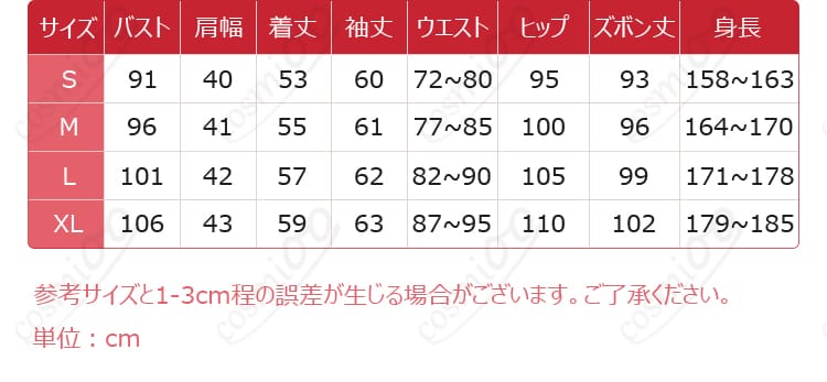 原神 タルタリヤ 原神FES コスプレ衣装 サイズ表 S M L XL サイズ確認用