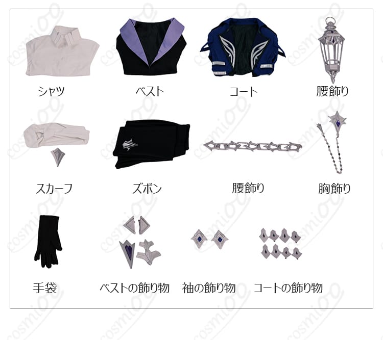 原神FES フェス衣装 コスプレ衣装 フルセット内容一覧 コート・ベスト他一式｜送料無料