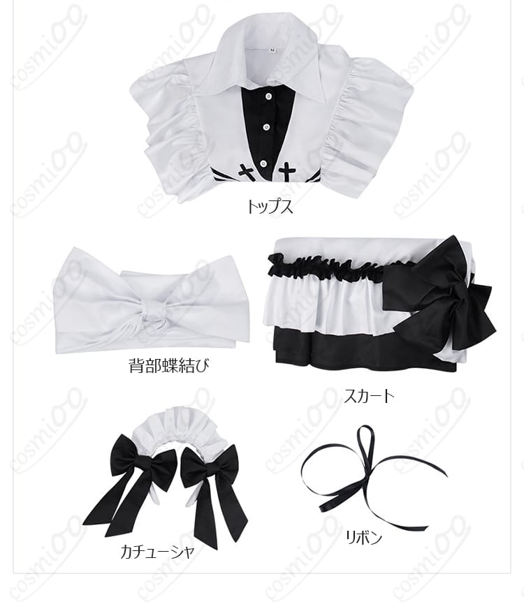 幽鬼 メイド服コスプレ衣装 フルセット内容｜COSMIOO 送料無料