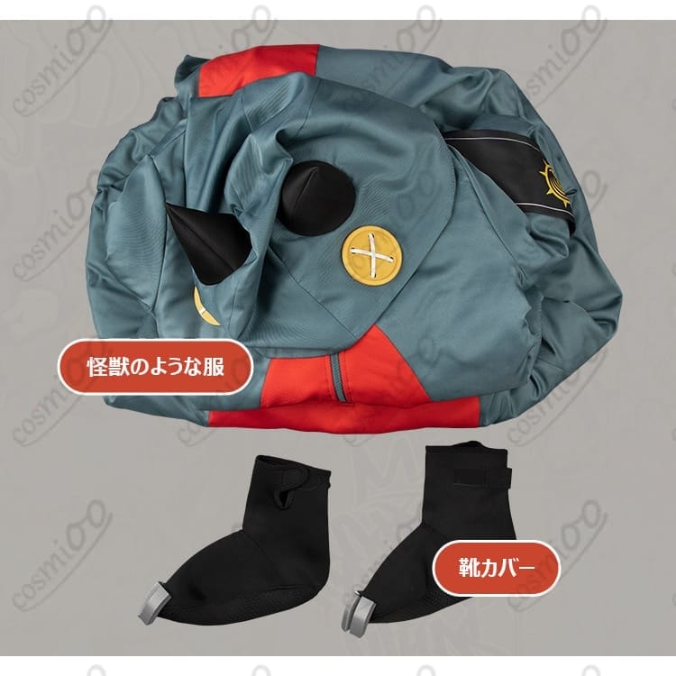 ガチアクタ ギータ 怪獣のような服 コスプレ衣装｜靴カバー付・オーダーメイド可 - 7枚目の画像