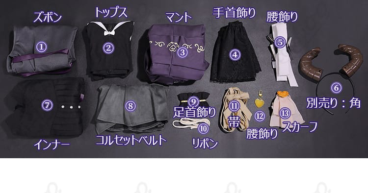 東雲絵名 シーキング・クローク コスプレ衣装 フルセット内容一覧