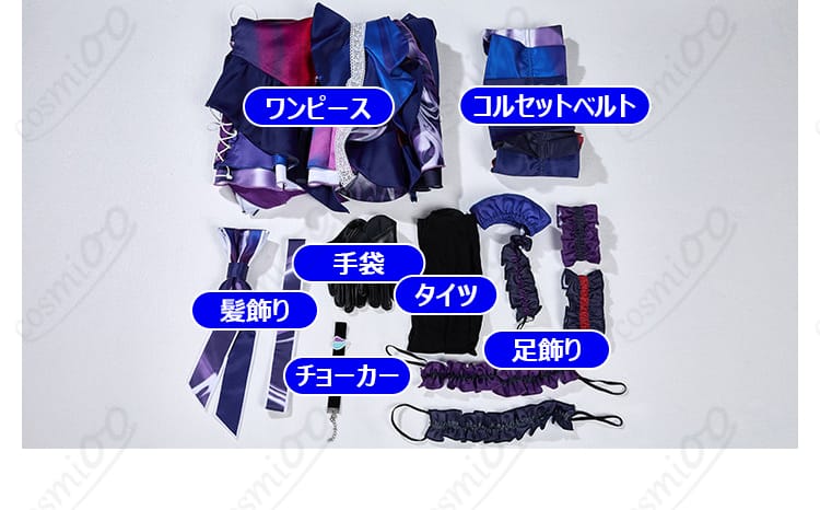 プロセカ 暁山瑞希 knitting colors コスプレ衣装 セット内容｜フルセット構成で安心