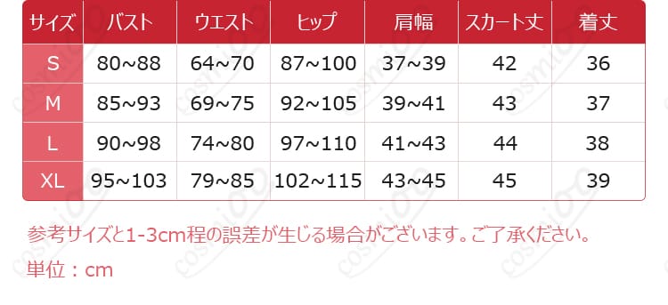 サイズ表画像。S〜XLの寸法一覧とオーダーメイド対応の案内が分かる