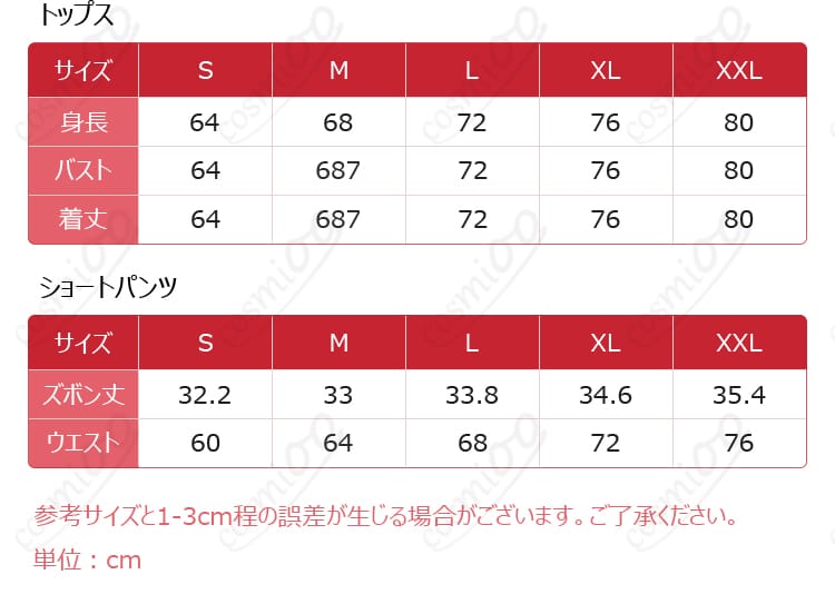 サイズガイド：S〜XXLの寸法目安を示すサイズチャート画像