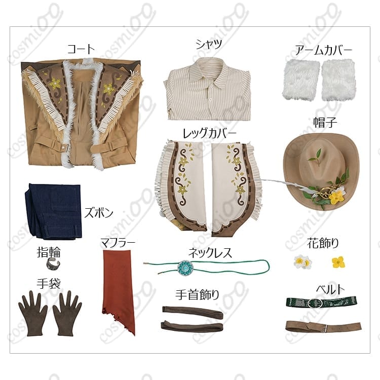 第五人格 カウボーイ 春の便り コスプレ衣装｜高再現・軽量通気・小物フルセット - 7枚目の画像