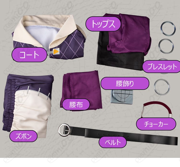 セット内容の平置き展示。コート、トップス、ズボン、腰布、ベルト、腰飾り、チョーカー、ブレスレットの8点一式