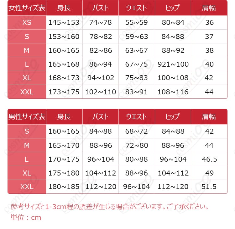 サイズ表と各部寸法の案内画像（S〜XXL対応）