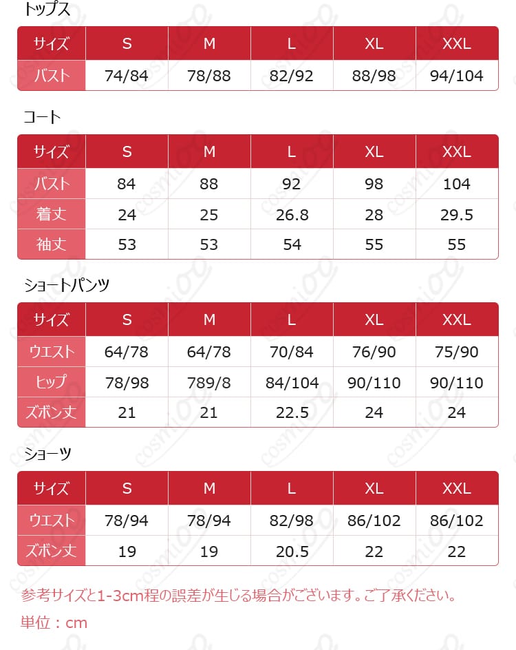 サイズ表と計測ガイドの説明図（S〜XXL対応）