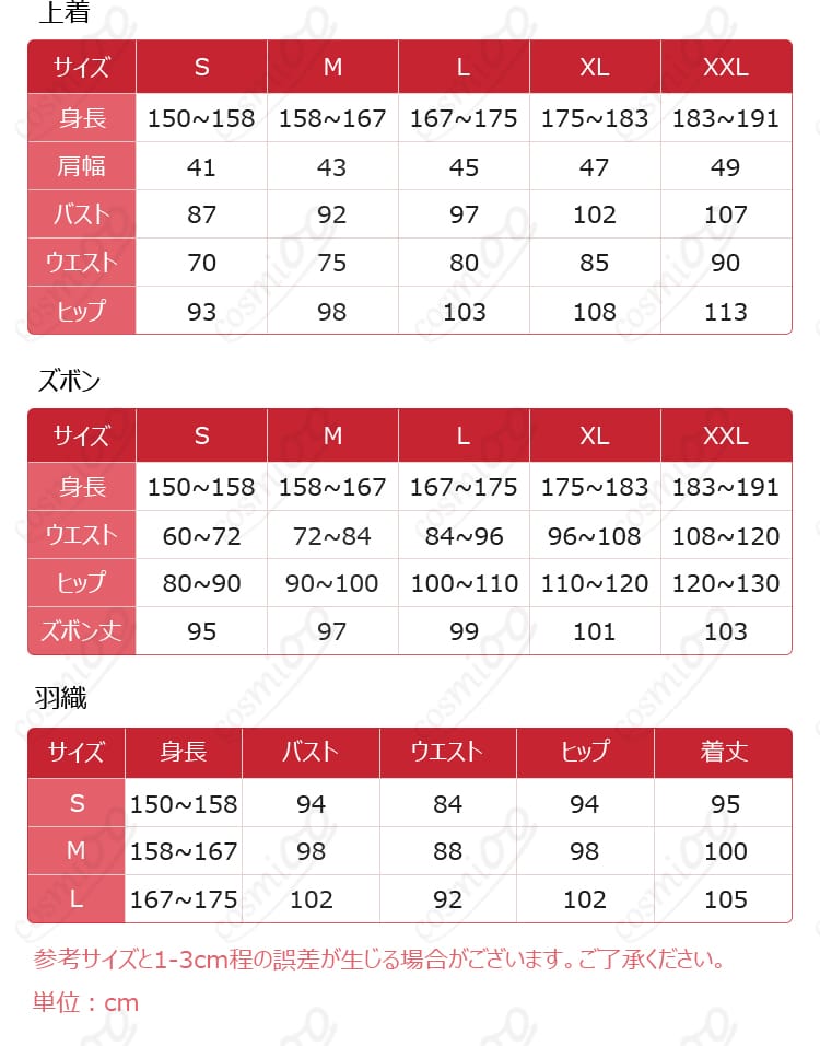 サイズ表記と寸法ガイドを示す図版(S〜XL対応)