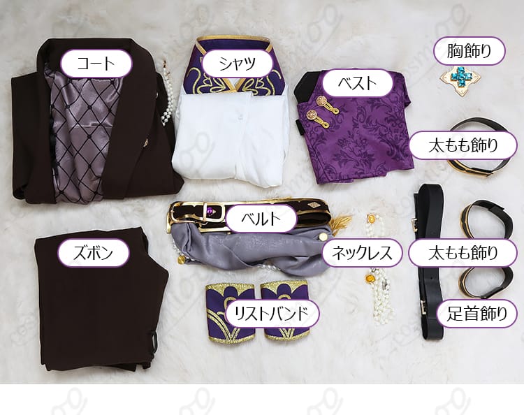 ロイヤルフラッシュ衣装のセット内容一式（コート、シャツ、ベスト、ズボン、ベルト、リストバンド、胸飾り、太もも飾り、足首飾り、ネックレス）
