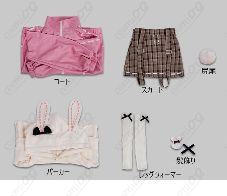 コート・スカート・尻尾・パーカー・レッグウォーマー・髪飾りのセット内容一覧