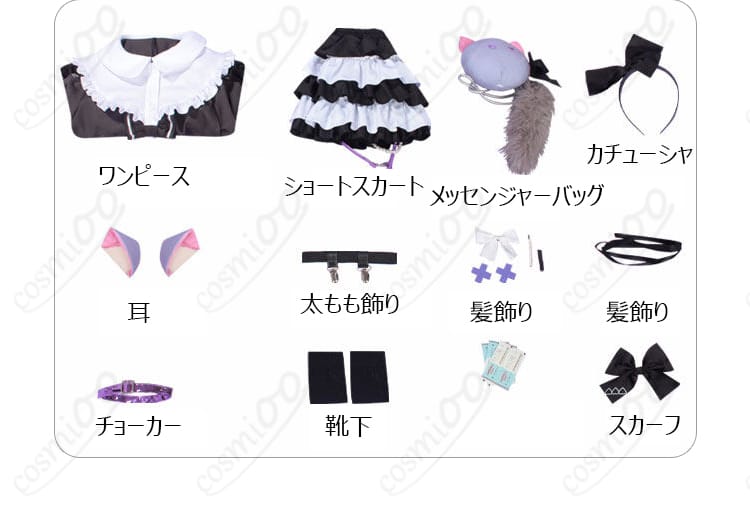 セット内容一覧のレイアウト。ワンピース、スカート、小物類が一目で分かる。