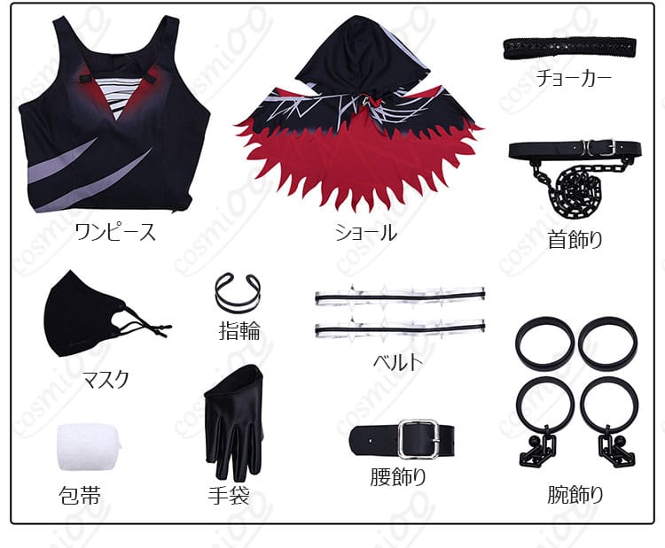 紫藤アリサ コスプレ衣装のセット内容一式（小物含む）