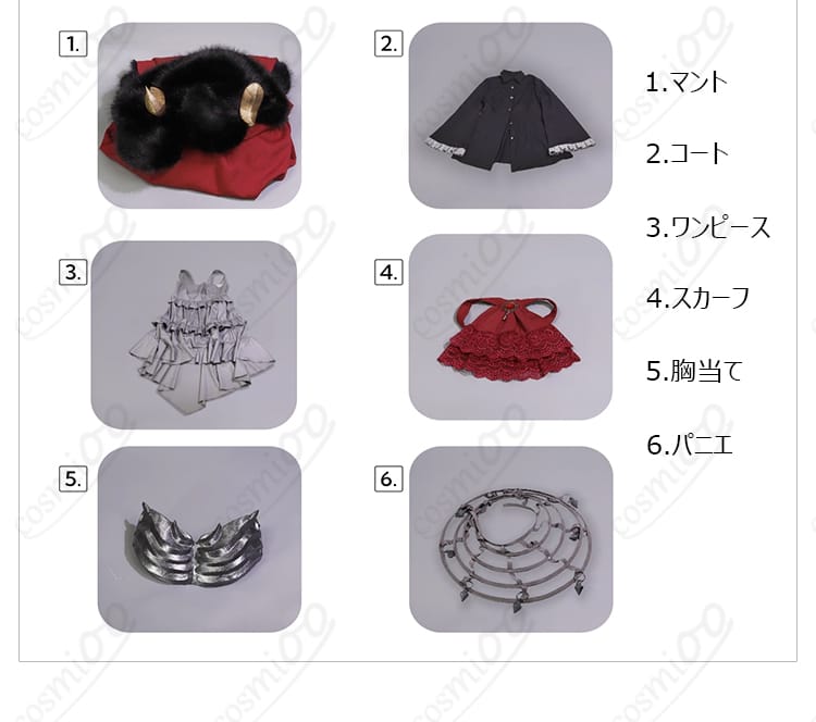 マント、コート、ワンピース、スカーフ、パニエのセット内容一式