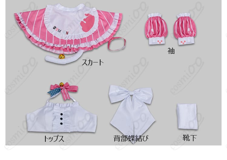 ハムマン 美味しい魔法メイド衣装のセット内容一式（スカート、トップス、背部蝶結び、袖、靴下）