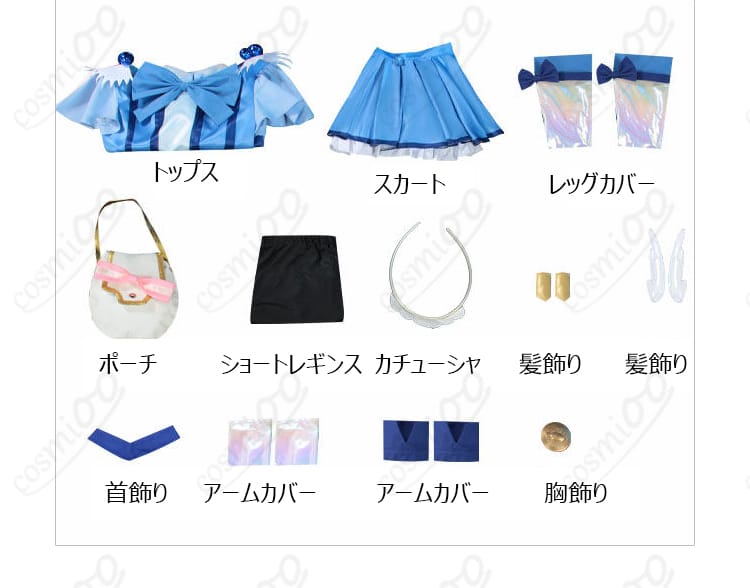 セット内容一式のレイアウト画像。トップス、スカート、レッグカバー、ショートレギンス、ポーチ、カチューシャ、髪飾り、首飾り、アームカバー、胸飾りを一覧で表示。