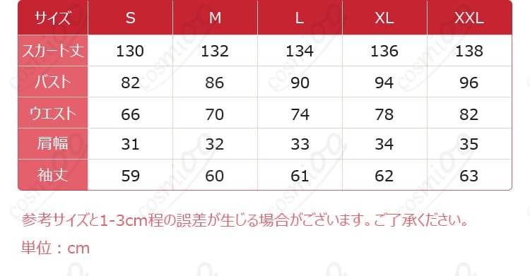 サイズ表と寸法ガイド。S〜XXLの仕上がり目安一覧