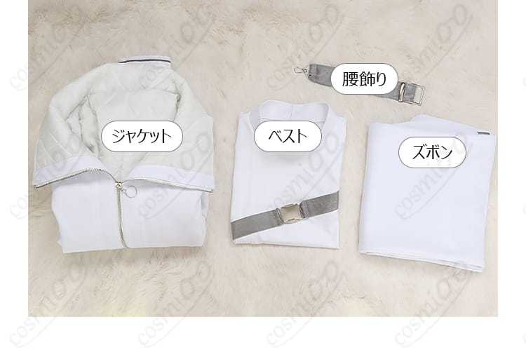 ジャケット・ベスト・ズボン・腰飾りの4点セット内容