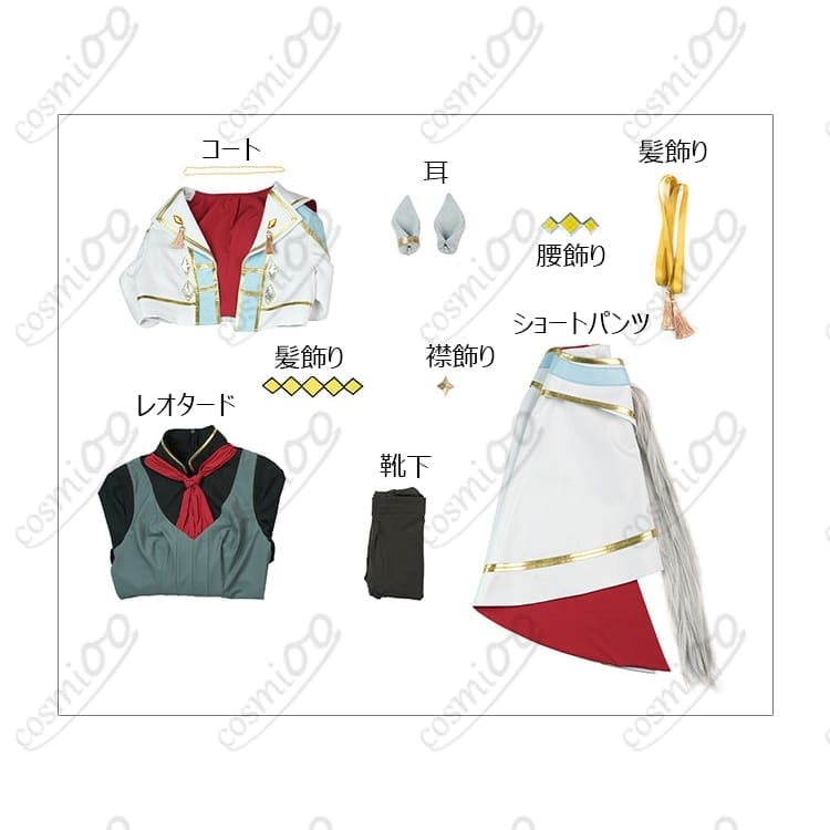 ウマ娘 オグリキャップ 勝負服（シンデレラグレイ）高再現フルセット｜動きやすく撮影映え - 6枚目の画像