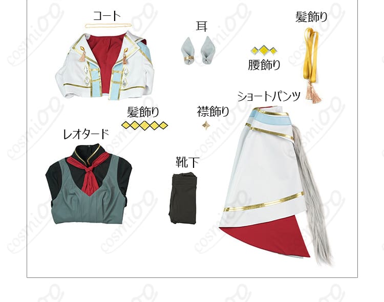 セット内容の平置き一覧。コート、レオタード、ショートパンツ、耳、髪飾り、襟飾り、腰飾り、靴下