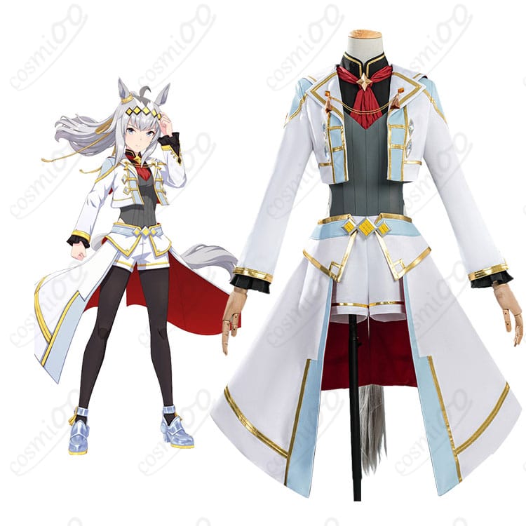 オグリキャップ 勝負服（シンデレラグレイ）着用イメージ。コートとレオタード、腰飾りまで含む全体コーデ