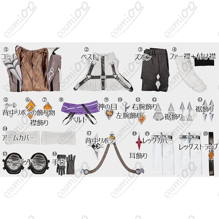 原神 コート×ベスト男性コスプレ衣装｜高再現×クール映えで初心者も即完成 - 7枚目の画像