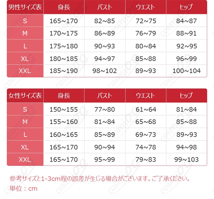ブルーアーカイブ ケイ 制服コスプレのサイズ表記と各部位寸法のガイド