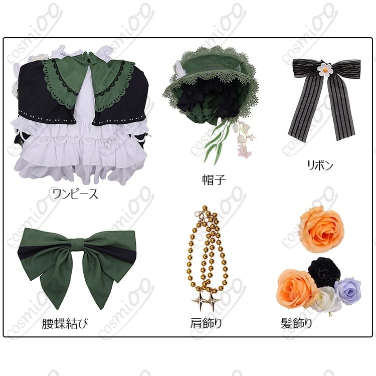 遠野ハンナ コスプレ衣装｜上品でゴージャス。初心者も着脱ラクで高再現 - 6枚目の画像