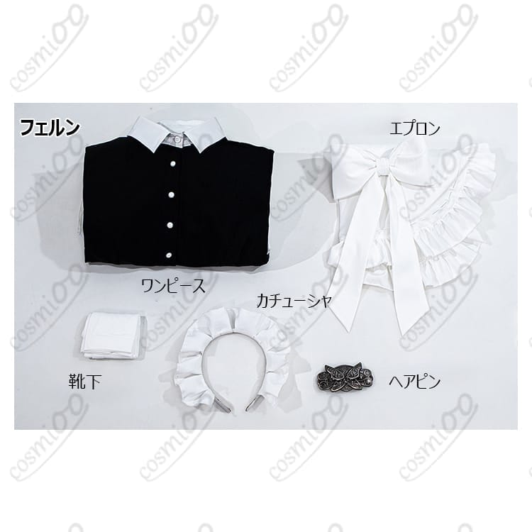 葬送のフリーレン フリーレン/フェルン メイド服コスプレ｜清楚シルエットで初心者も着脱ラク - 7枚目の画像