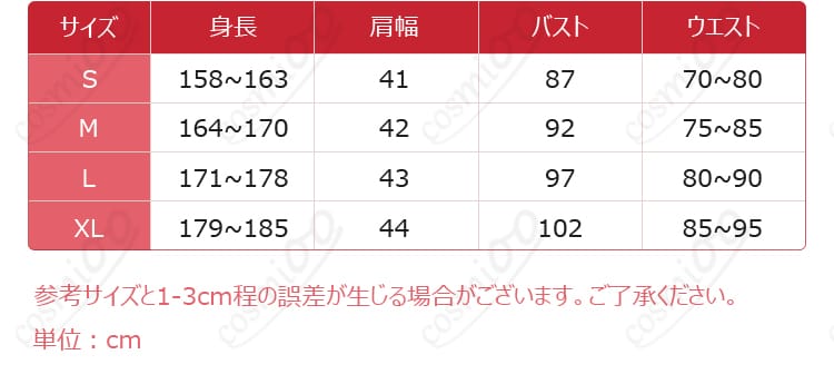 サイズ表と各部位寸法の案内画像。S〜XLまでのサイズ選びの目安を示す