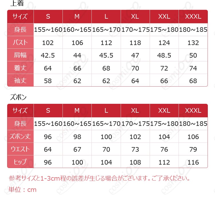 桑名江 内番ジャージ サイズ表とセット内容の案内図（S〜XXL）