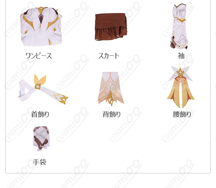 原神 旅人(蛍)コスプレ衣装のサイズ一覧表(XS〜XXXL)