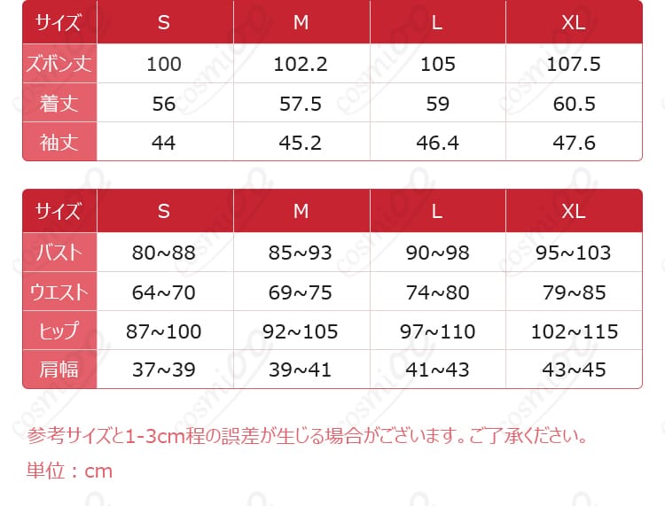 神代類 S〜XLのサイズ感比較がイメージできるスタイリング