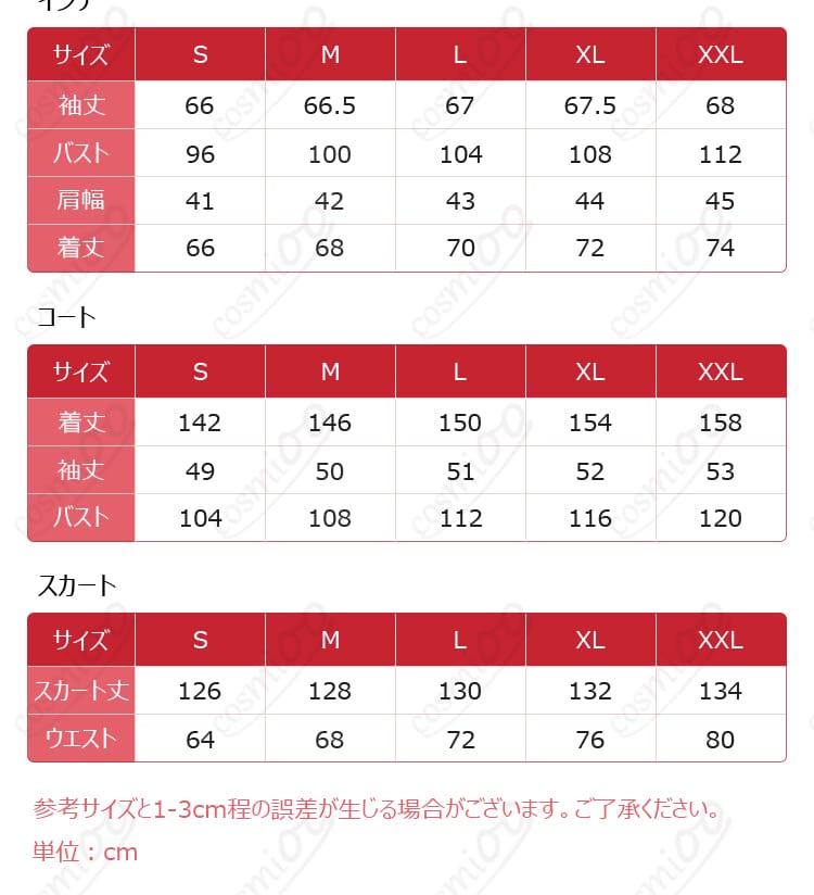 サイズ表記と採寸ガイドの画像（S〜XXLの各寸法）
