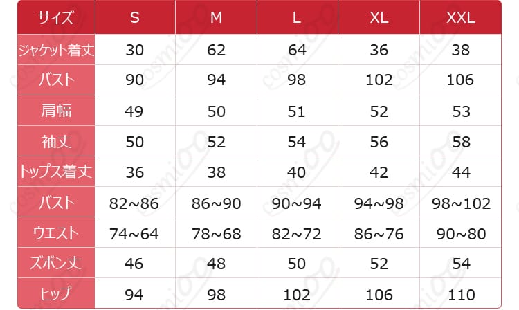 サイズ表(S〜XL・オーダーメイド対応)の一覧画像