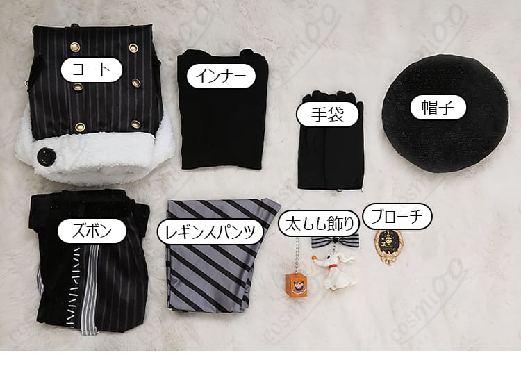 ナイトメアークーリエ衣装のセット内容一式（コート・インナー・ズボン・小物）