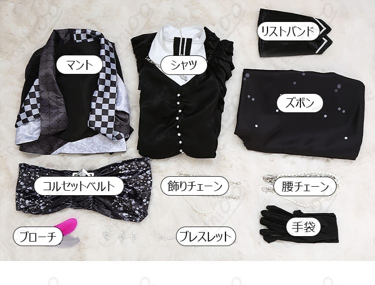 セット内容一式の平置き画像。マント、シャツ、ズボン、ベルト、アクセ類、手袋を整然と配置。