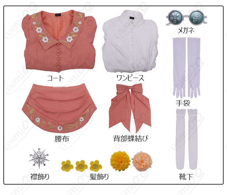 戦慄の逆旅 コスプレ衣装セット内容(コート・ワンピース・小物一式)