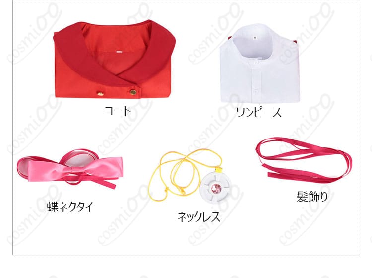 小林みくる 私服コスプレ 5点セット内容の平置き一覧