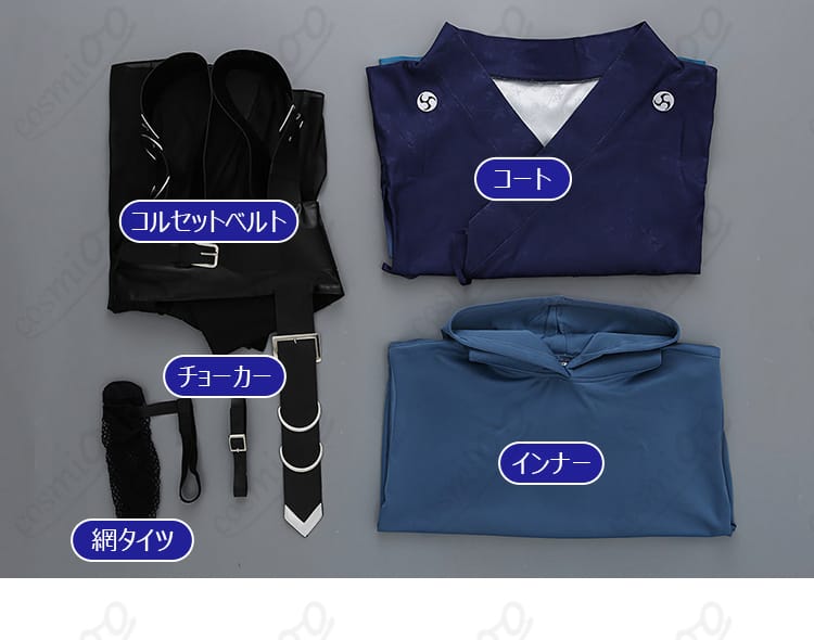セット内容一式の平置き写真（コート・インナー・コルセット・チョーカー・網タイツ）